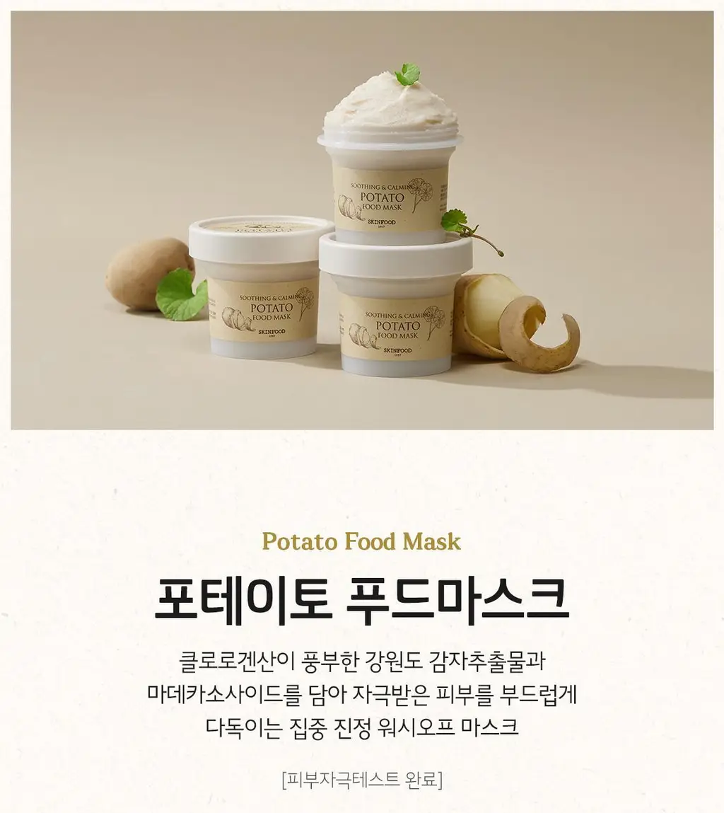 [홈케어] 스킨푸드 푸드 마스크 120g 8종 중 택1 상세페이지 127